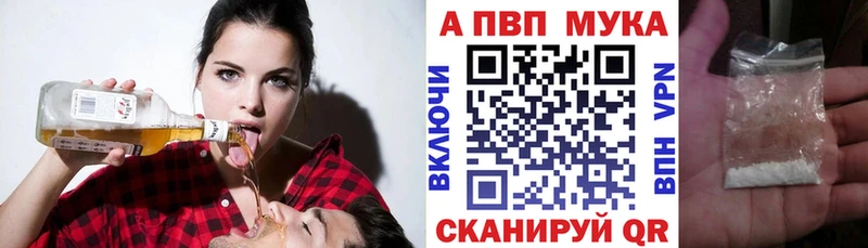 A PVP Соль  Куйбышев 