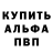 Мефедрон 4 MMC alex777deu
