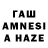 Гашиш гашик Ddamien17 17