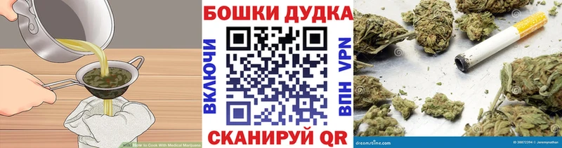 Canna-Cookies конопля  Куйбышев 