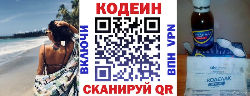 KRAKEN сайт Куйбышев Codein Purple Drank