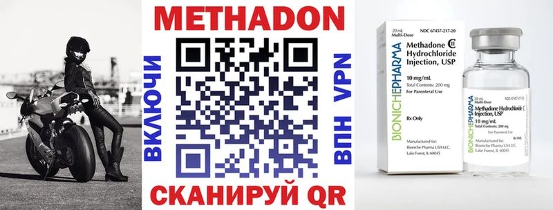 Метадон белоснежный  наркота  Куйбышев 